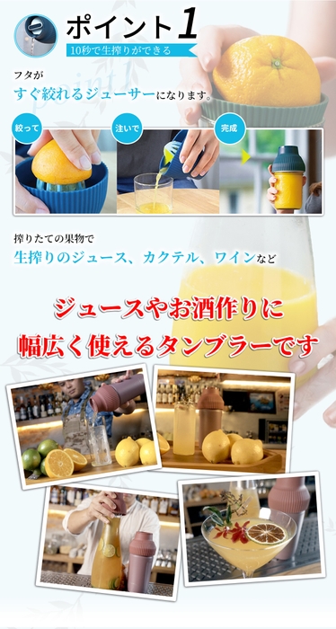 ポイント1