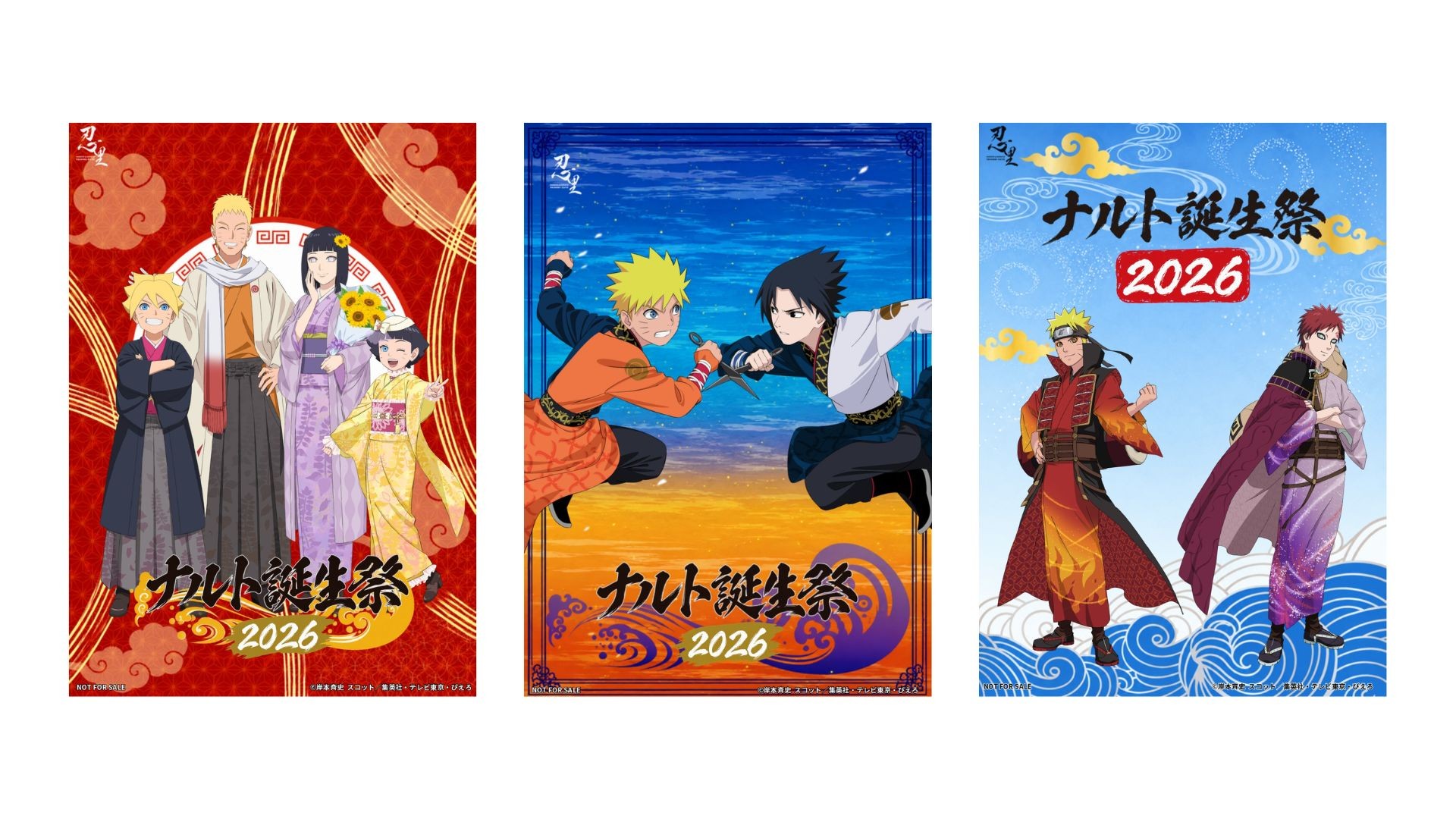 世界でここだけ!オリジナルバースデーカードを手に入れよう!
ニジゲンノモリ 忍里の祭典「忍里うずまきナルト誕生祭2026」
弐の巻「オリジナルバースデーカード」全6種