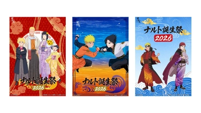 世界でここだけ！オリジナルバースデーカードを手に入れよう！
ニジゲンノモリ 忍里の祭典「忍里うずまきナルト誕生祭2026」
弐の巻「オリジナルバースデーカード」全6種