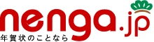 人気デザイナーの年賀状デザイン1,300点以上が集結！2018年版の 『nenga.jp』オープン！豪華賞品が当たる愛犬写真コンテスト実施