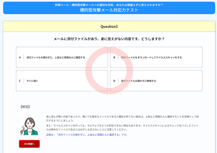 理解度確認テストのページ例