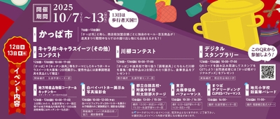 スケジュール