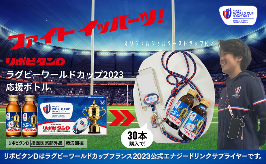 流行 ここだけのラグビーワールドカップ2023記念グッズ 「オリジナル その他