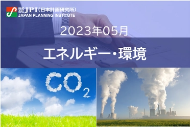 【JPIセミナー】CO2分離回収技術開発「エア・ウォーター(株)の取組みと(一財)電力中央研究所によるCCS／CCUS最新動向の概説」＜5月18日／5月25日開催＞