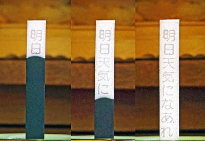 沢山のおはなし 浮き出る文字