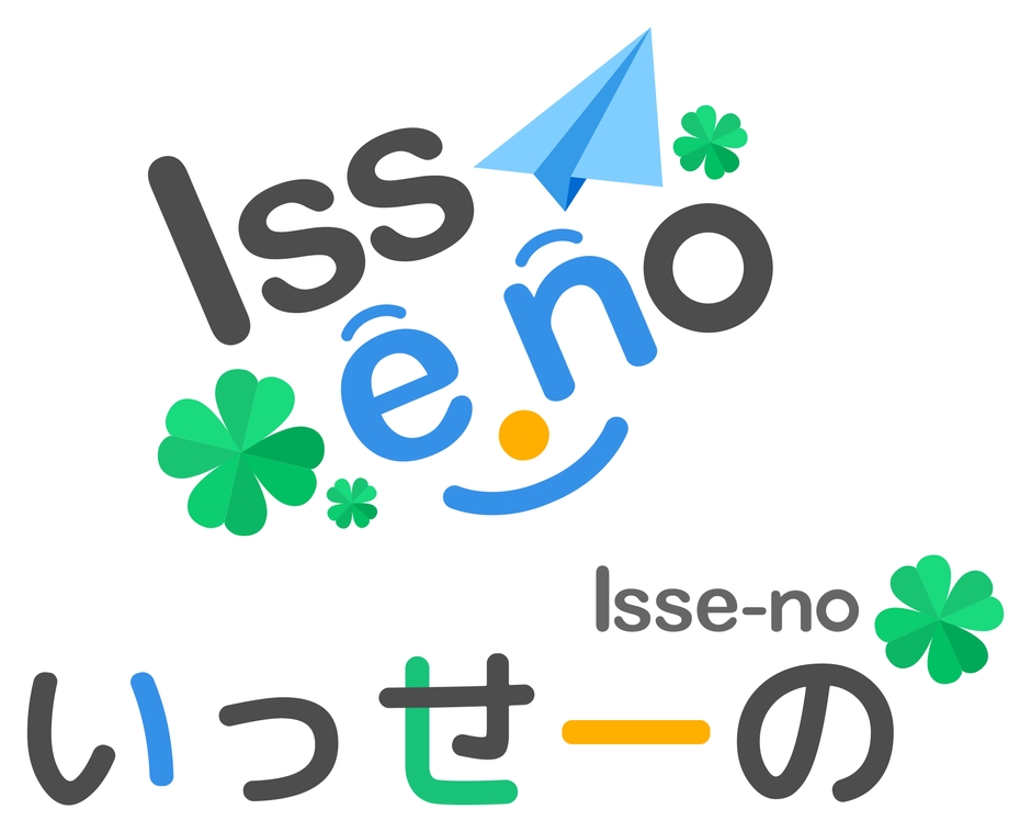 いっせーの!