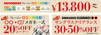 BIG SUMMER SALE 2019 PARIS MIKI
