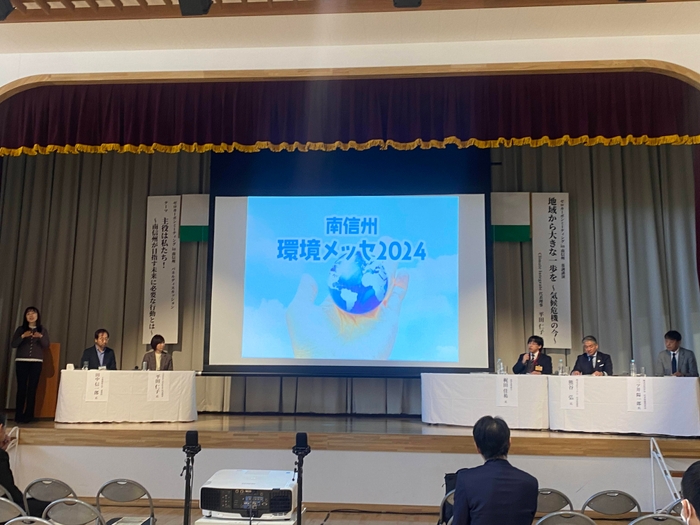 ゼロカーボンミーティングin南信州