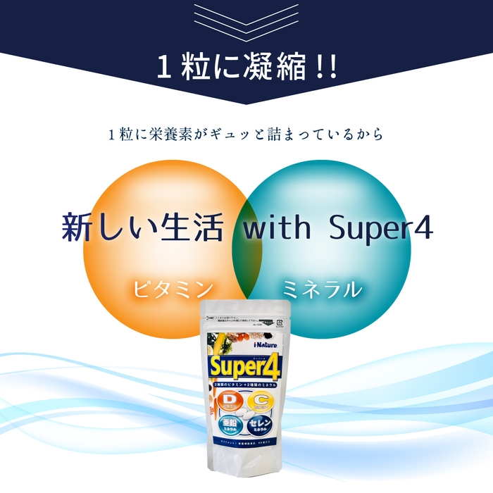 ビタミン&ミネラル