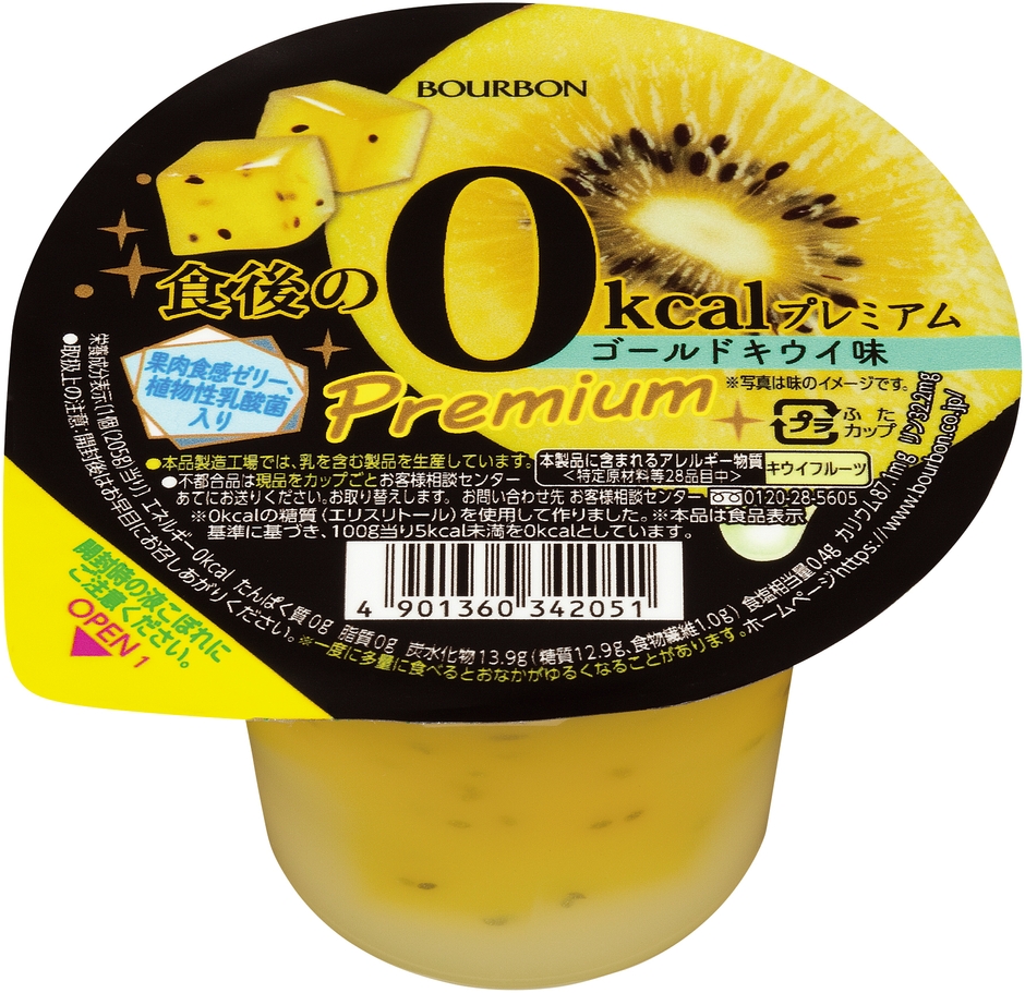 食後の0kcalプレミアム ゴールドキウイ味