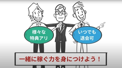 「動画PRサービス」のプレスリリース、国城コンサルティング株式会社に「ツタ-ワールド（YONOHIによるプロモーション動画）」を納入