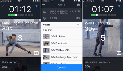 リザルツに無料ワークアウトが追加