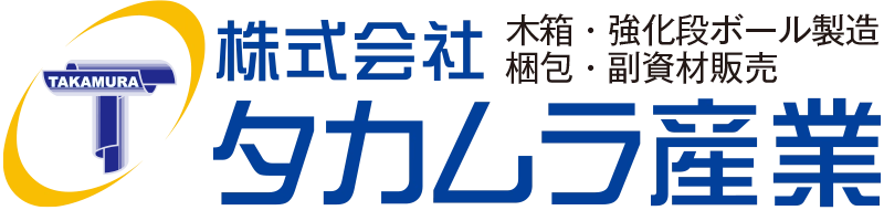 株式会社タカムラ産業