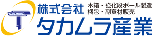 株式会社タカムラ産業