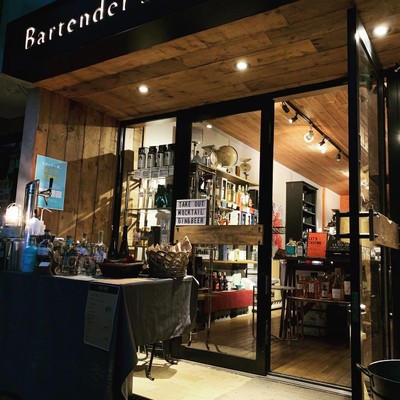 軽井沢の酒店bartender's general store