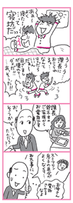 「寝坊しちゃった!」 そんな時、なんて言い訳すればいいの?　マンガ：横 ヨウコ