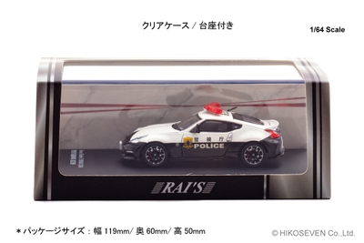 高速隊車両 (速238):パッケージ