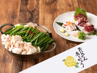 お父さんに心からの感謝を。累計販売数100万食突破！ 創業14年＜京都　先斗町＞「京もつ鍋　亀八」から 「父の日ギフトセット」がオンラインショップ限定で初登場！