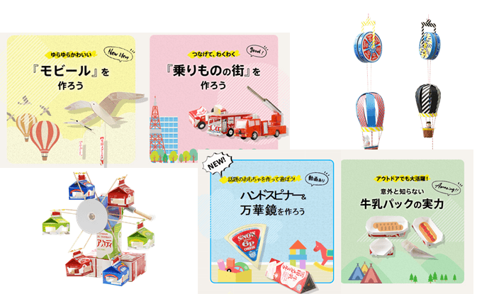 コンテンツ紹介