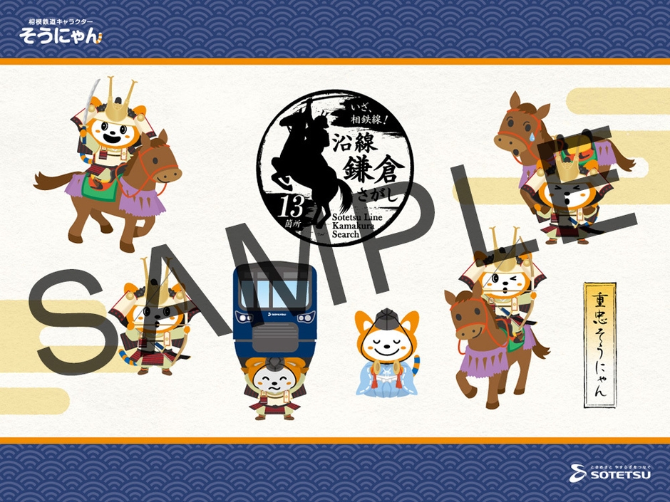 「重忠そうにゃん壁紙」(イメージ)