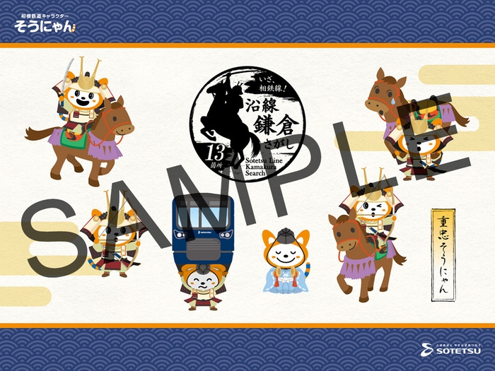 「重忠そうにゃん壁紙」(イメージ)