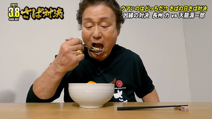 的確にレポートする天龍