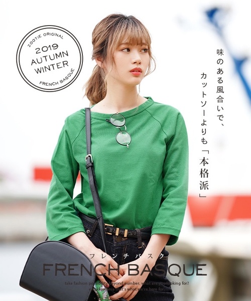 《プレゼント企画》ラグランTシャツ