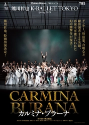 Daiwa House PRESENTS  熊川哲也 K-BALLET TOKYO Spring 2024 『カルミナ・ブラーナ』待望の再演！！ チケット2月10日(土)販売開始！