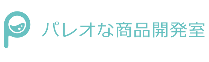 パレオな商品開発室　ブランド推進室