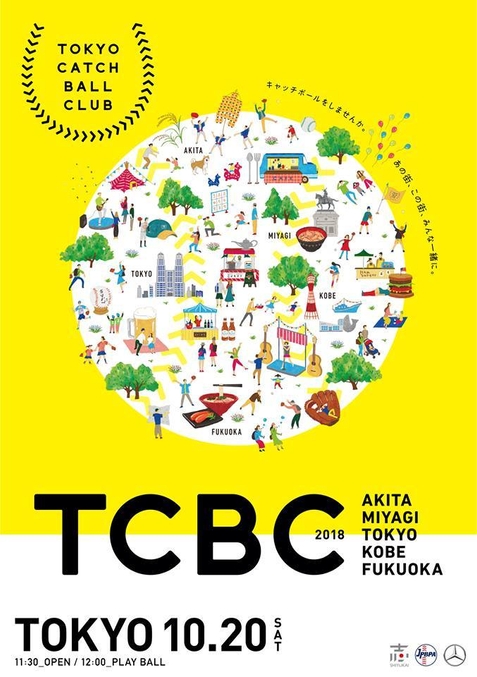 TCBC告知