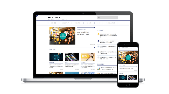 ココチエが運営するマーケティング専門メディア「M-HOWS（エムハウズ）」