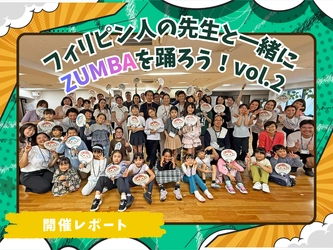 QQEnglish主催｜横浜で“フィリピン人先生と一緒にZUMBAを踊ろう vol.2”を開催 ― 英語×ダンスで“体験を通じた英語活用”を実現