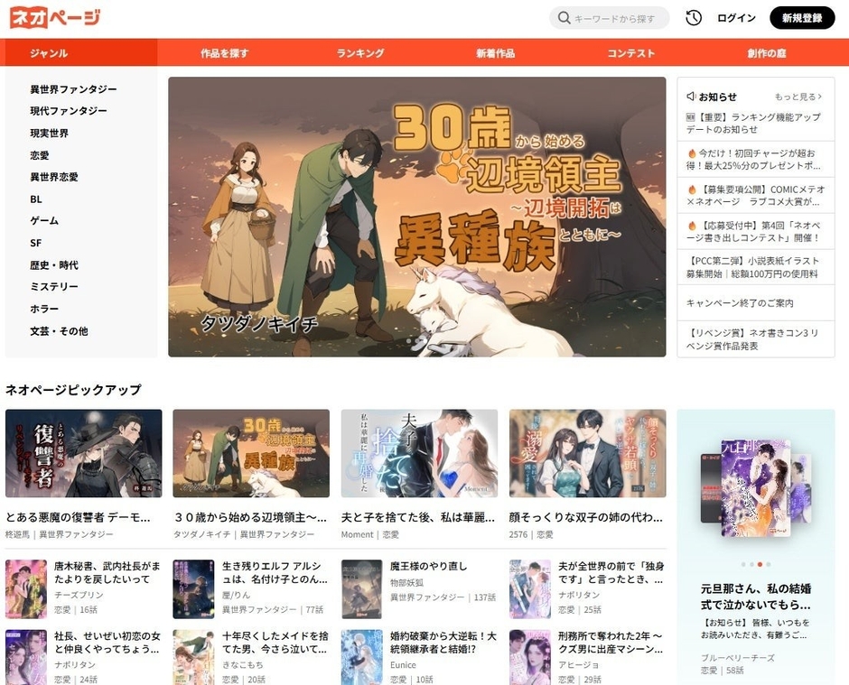 ネオページサイトトップ