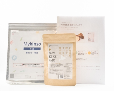 腸活KIKUIMO 7日間集中キット