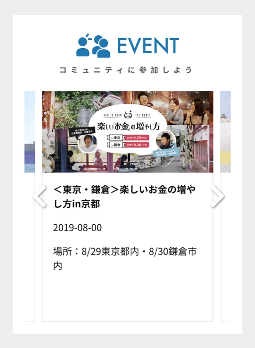 まちづくりへの参加の入口(2) イベント