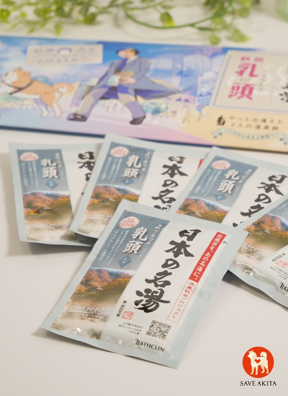 日本の名湯 乳頭