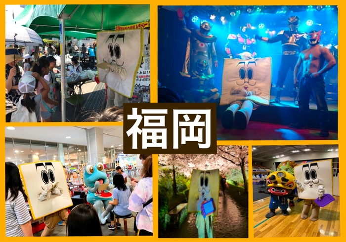 ご当地キャラとしての活動(福岡)