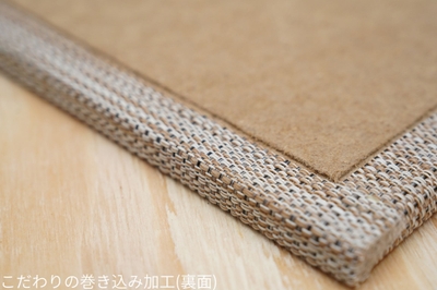 ネオタタミ巻き込み加工(裏面)