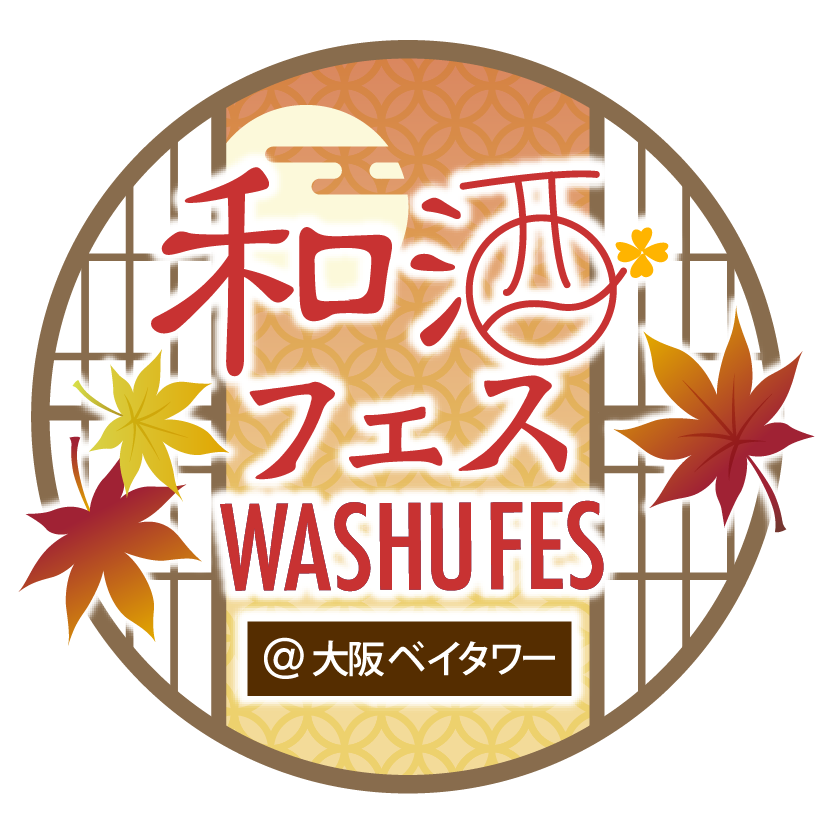 和酒フェス大阪ロゴ