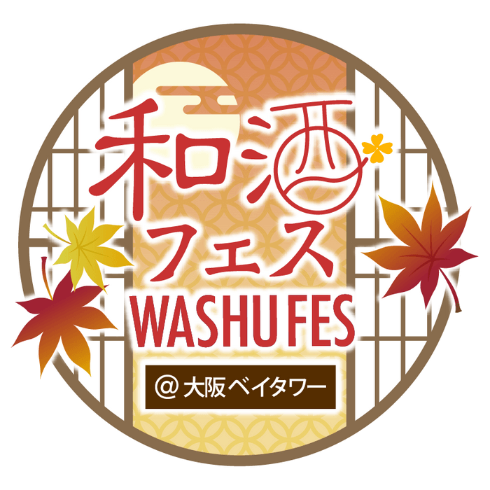 和酒フェス大阪ロゴ