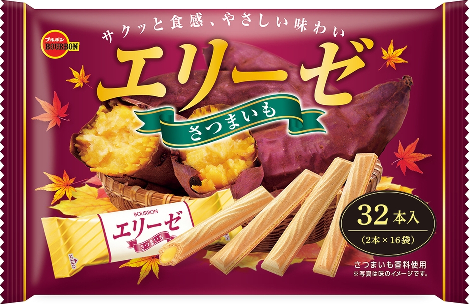 エリーゼさつまいも