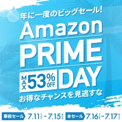 【最大53%OFF】メンズコスメNULLの人気製品を『Amazonプライムデー』でお得にゲット！