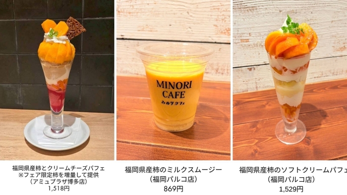 <提供メニュー例>※写真はイメージです。価格は全て「税込価格」