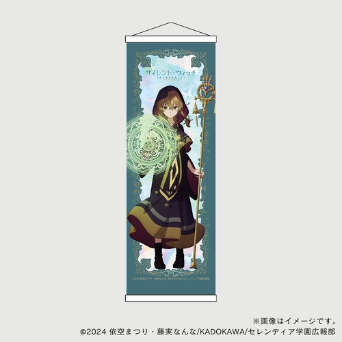 【サイレント・ウィッチ】 モニカ(七賢人ローブver)