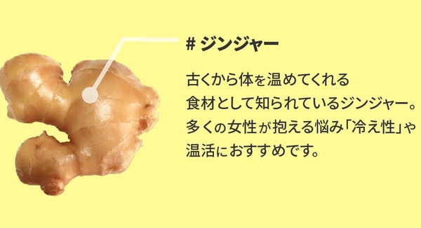ジンジャー