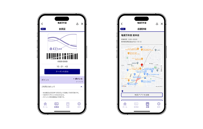 図2 LINEミニアプリ『亀屋万年堂』 会員証/店舗検索画面
