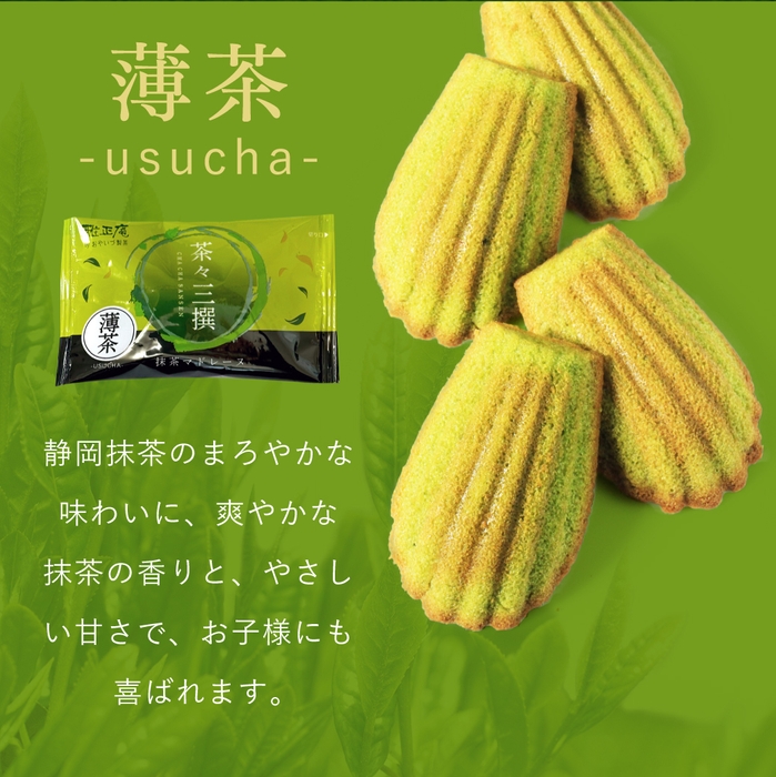 個別商品イメージ_薄茶