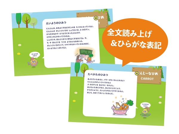 「やさいーズ」キャラクター図鑑 イメージ