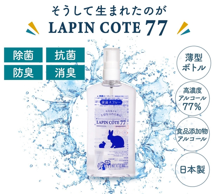 ラパンコート 商品画像
