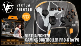 天面6ボタンの『バーチャファイター』デザインPC用コントローラーが新